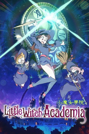 リトルウィッチアカデミア poszter