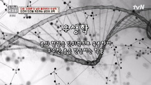 벌거벗은 세계사 1. évad Ep.97 97. epizód