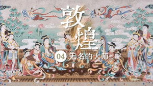 敦煌 1. évad Ep.4 4. epizód