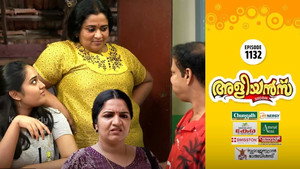 അളിയൻമ്പ് 1. évad Ep.1132 1132. epizód