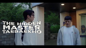 은둔고수 태백호 1. évad Ep.8 8. epizód