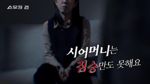 스모킹 건 2. évad Ep.130 130. epizód
