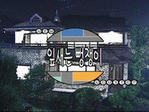 논스톱 2. évad Ep.1 1. epizód