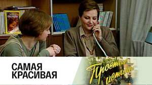 Простые истины 1. évad Ep.33 33. epizód