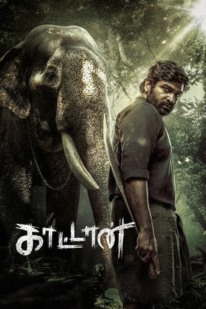 முத்து எங்கிற காட்டான் 1. évad (2026-03-27) poszter