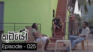කූඹියෝ 1. évad Ep.25 25. epizód