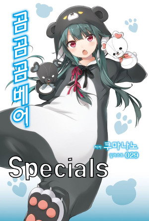 くまクマ熊ベアー Speciális epizódok (2020-10-09) poszter