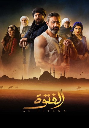 الفتوة 1. évad (2020-04-24) poszter