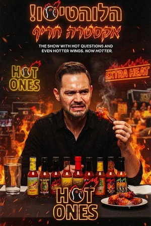 Hot Ones: Extra Heat poszter