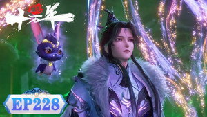 炼气十万年 1. évad Ep.228 228. epizód