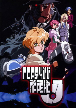 ヒートガイジェイ poszter