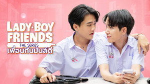 Lady Boy Friends The Series เพื่อนกันมันส์ดี kép