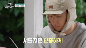 핀란드 셋방살이 1. évad Ep.7 7. epizód