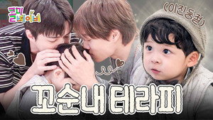 콜미베이비 1. évad Ep.5 5. epizód