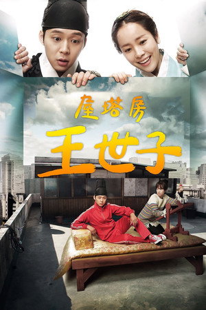 Rooftop Prince poszter