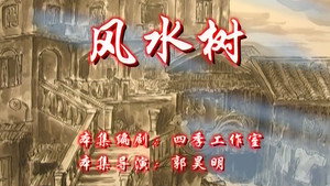 七十二家房客 8. évad Ep.68 68. epizód