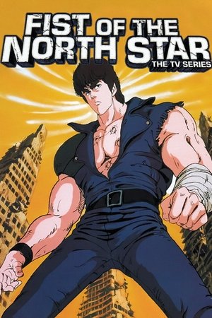 北斗の拳 poszter
