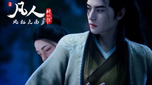 凡人 1. évad Ep.11 11. epizód