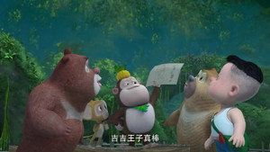 熊出没之熊熊乐园 2. évad Ep.38 38. epizód