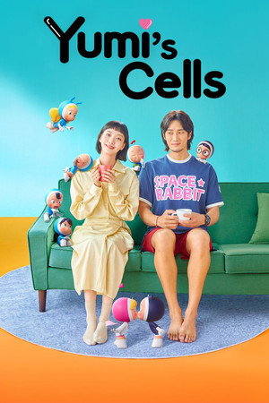 유미의 세포들 poszter