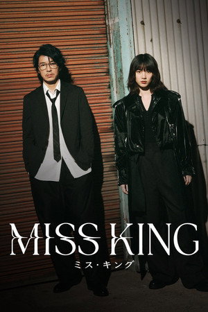 MISS KING / ミス・キング poszter