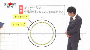 笑わない数学 2. évad Ep.8 8. epizód