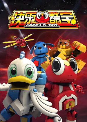 快乐酷宝 1. évad (2012-12-29) poszter