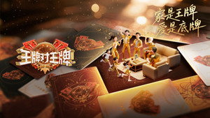 王牌对王牌 kép