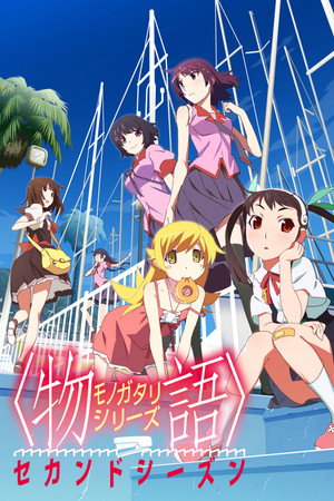化物語 3. évad (2013-07-07) poszter