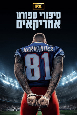 American Sports Story: Aaron Hernandez poszter