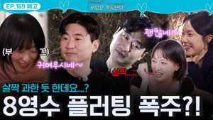나는 SOLO, 그 후 사랑은 계속된다 1. évad Ep.169 169. epizód