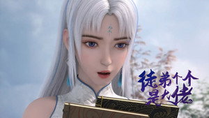 徒弟个个是大佬 1. évad Ep.18 18. epizód