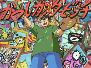 こちら葛飾区亀有公園前派出所 1. évad Ep.185 185. epizód