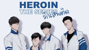 รักร้ายนายเสพติด kép
