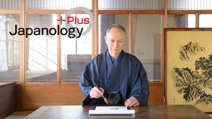 Japanology Plus kép
