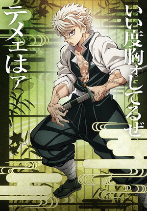 Kimetsu No Yaiba poszter