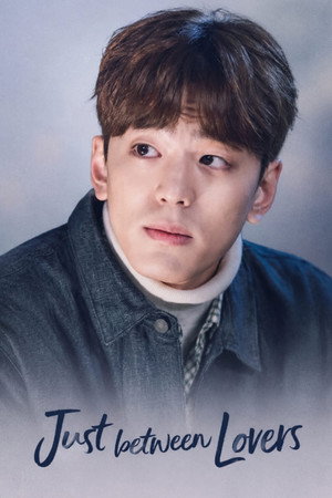 그냥 사랑하는 사이 poszter