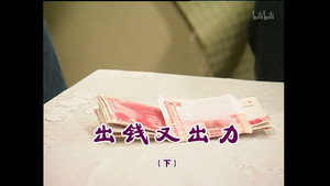 外来媳妇本地郎 3. évad Ep.1026 1026. epizód
