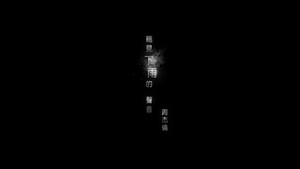 周杰伦 13. évad Ep.12 12. epizód