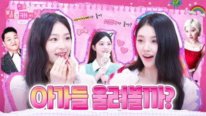 민주의 핑크 캐비닛 1. évad Ep.27 27. epizód