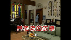 外来媳妇本地郎 2. évad Ep.303 303. epizód