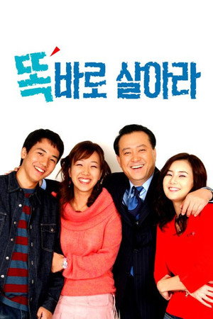 똑바로 살아라 1. évad (2002-11-05) poszter