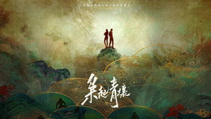 枭起青壤 kép