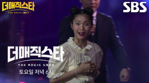 더 매직스타 1. évad Ep.5 5. epizód