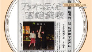 乃木坂工事中 2. évad Ep.44 44. epizód