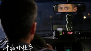 午夜计程车 kép