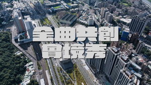 金曲共創實境秀 kép