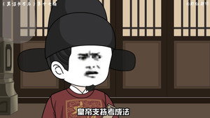 黑诏书万历 1. évad Ep.17 17. epizód