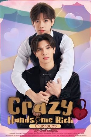 บ้านชายมอง 1. évad (2023-08-27) poszter