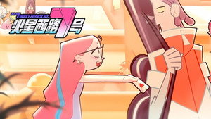火星西路7号 1. évad Ep.3 3. epizód